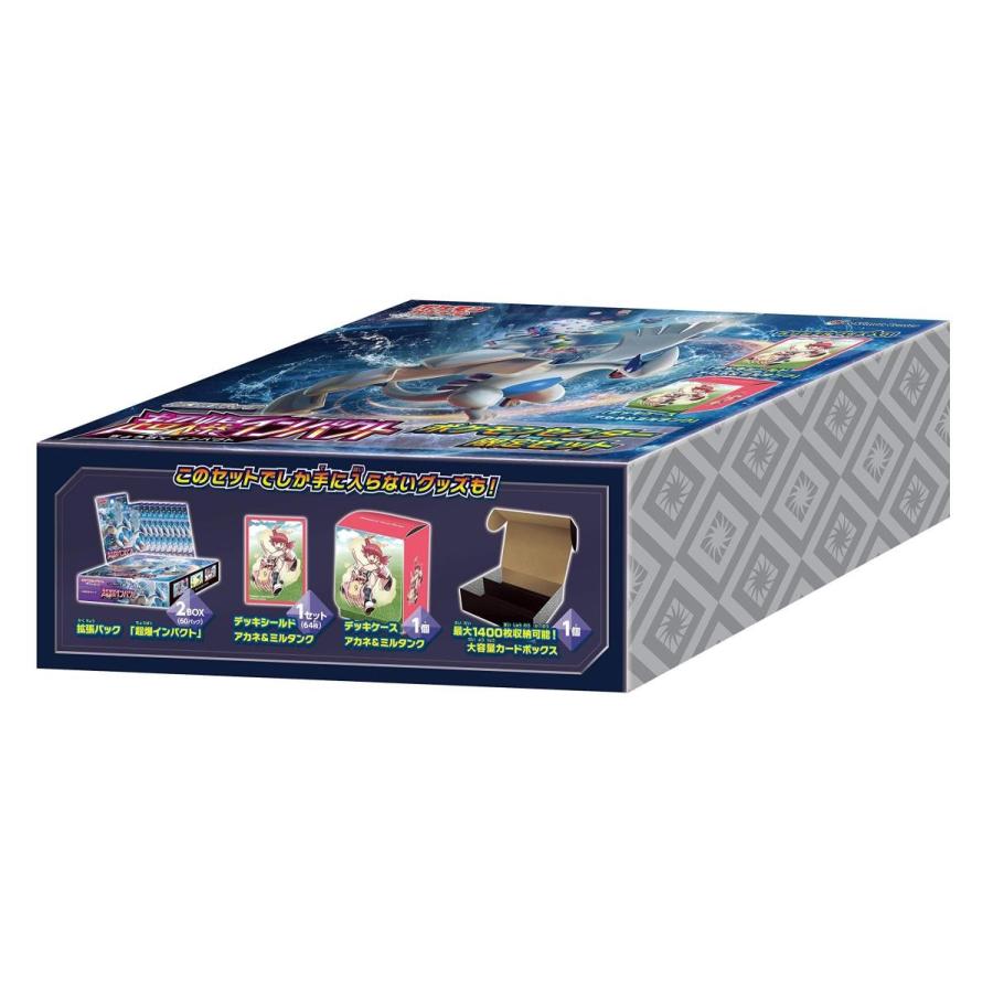 Seal限定商品 ポケモンカードゲーム 拡張パック 超爆インパクト ポケモンセンター限定セット ボックス Box 返品 交換対象商品