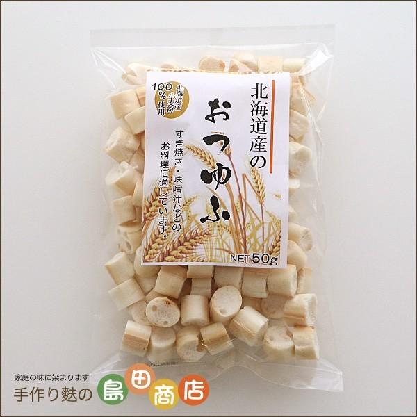 北海道産おつゆふ | 