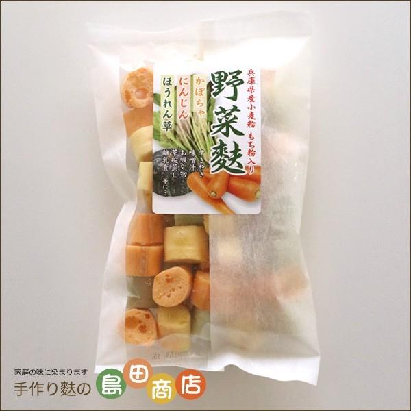 野菜麸(ミックス) | 