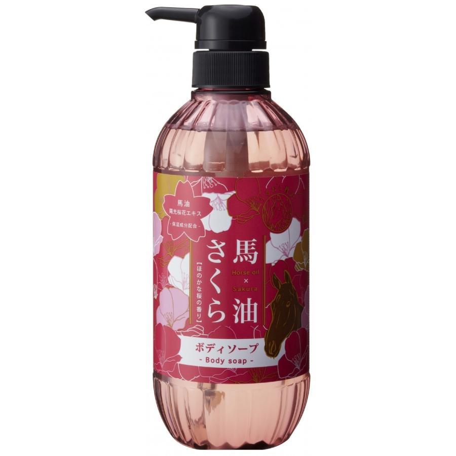 馬油さくら ボディソープ 500ml 馬油と陽光桜花エキス(保湿成分 馬油さくら ボディソープ 500ml 馬油と陽光桜花エキス(保湿成分