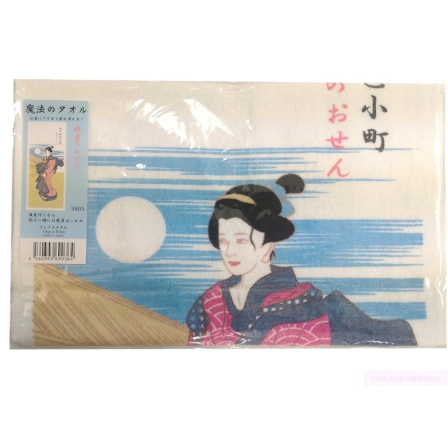 限定特別価格】15%OFF ふしぎな魔法のタオル 樽屋のおせん 3805 浮世絵