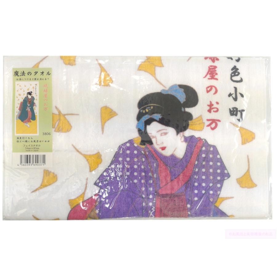 限定特別価格】15%OFF ふしぎな魔法のタオル 琉球屋のお万 3806 浮世絵