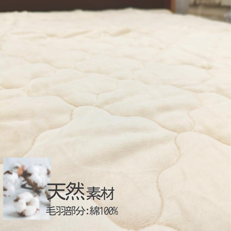 敷パッド 綿ベロア 綿 ベロア ダブル 天然素材 コットン あったか