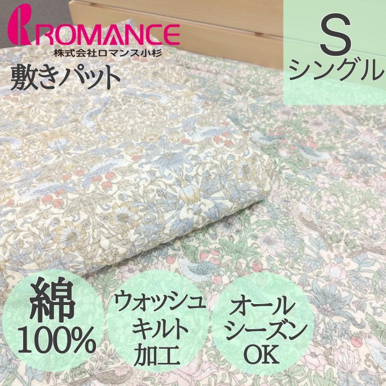 敷パッド シングル 綿 綿100 コットン ウォッシュキルト V&A 敷パッド シングル 綿 綿100 コットン ウォッシュキルト V&A