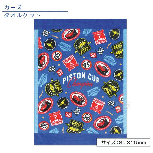 市販 送料無料 ディズニー カーズ タオルケット トレジャー フレンド 沖縄 離島の場合は送料３８０円となります ハーフサイズ
