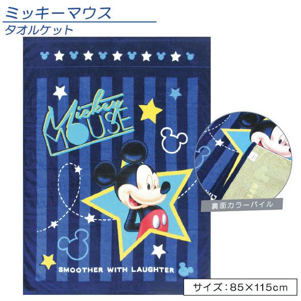 送料無料 ディズニー ミッキーマウス タオルケット スターアイコン ハーフサイズ 沖縄 離島の場合は送料３８０円となります Tkh おふとんショップドットコム 通販 Yahoo ショッピング