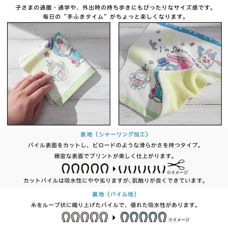ドラえもん ハンドタオル 30×30cm 綿100％ キャラクター ウォッシュ