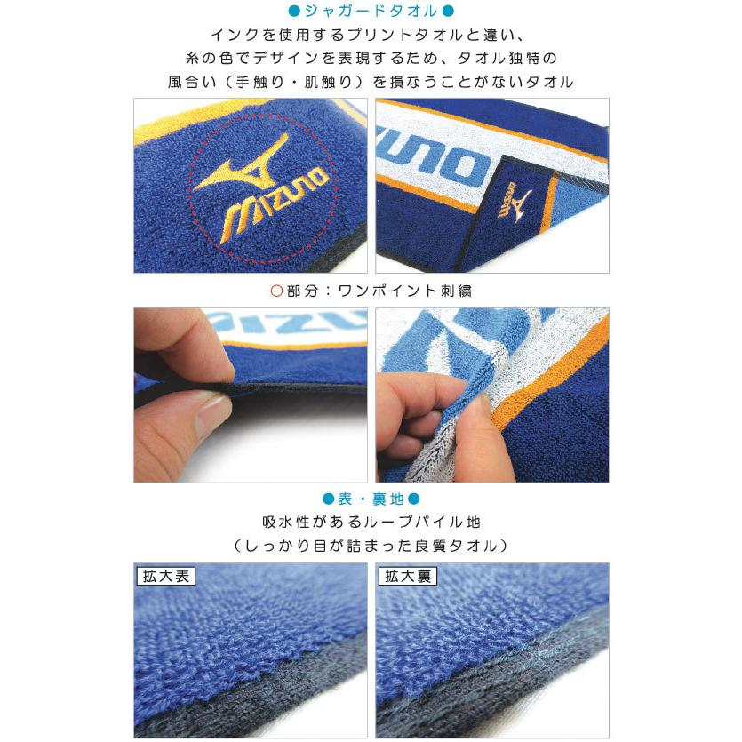 メール便ok ミズノ Mizuno スポーツタオル センターロゴ ビッグロゴ ジャガード おふとんショップドットコム 通販 Yahoo ショッピング