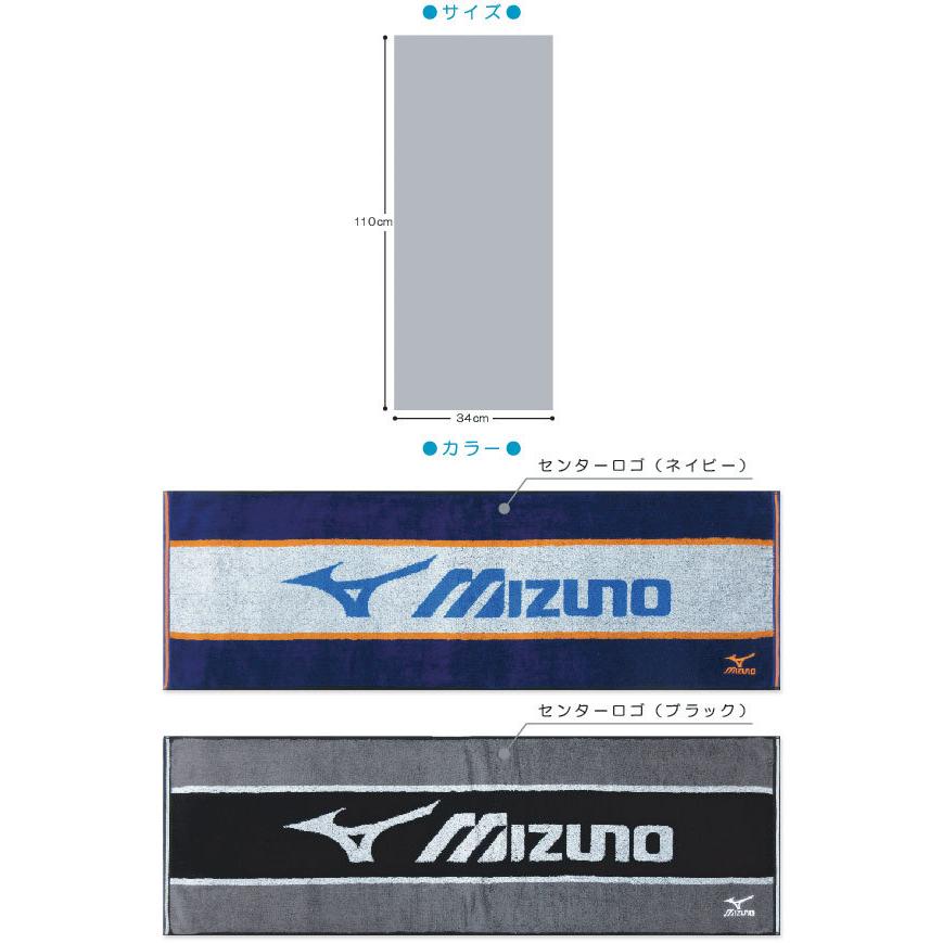メール便ok ミズノ Mizuno スポーツタオル センターロゴ ビッグロゴ ジャガード おふとんショップドットコム 通販 Yahoo ショッピング