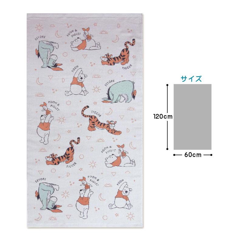 バスタオル ディズニー くまのプーさん 60×120cm 綿100％ 表ガーゼ 裏