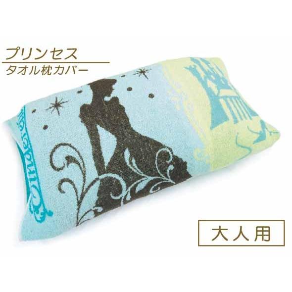 メール便ok ディズニー プリンセス シンデレラ ベル のびのびタオル枕カバー 大人用まくらサイズ パイルジャガード おふとんショップドットコム 通販 Yahoo ショッピング