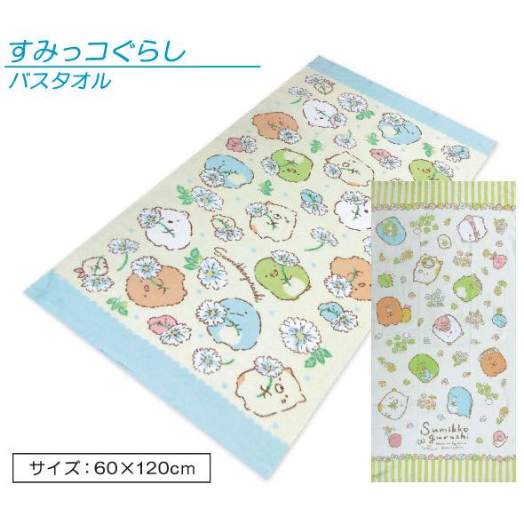 メール便ok すみっコぐらし バスタオル キャラクタータオル すみっこぐらしがプリントされた可愛いタオル おふとんショップドットコム 通販 Yahoo ショッピング