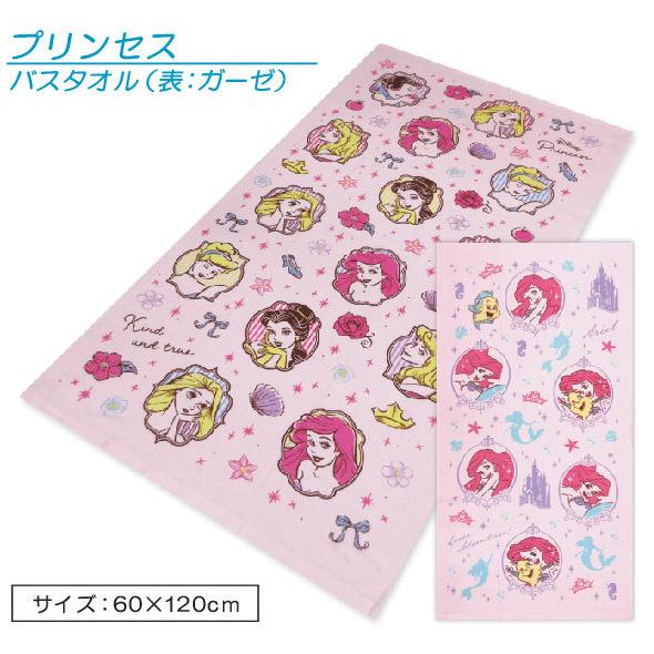 メール便ok ディズニープリンセス アリエル リトルマーメード バスタオル 表ガーゼ ナイス 1 おふとんショップドットコム 通販 Yahoo ショッピング