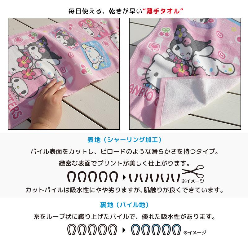 フェイスタオル サンリオ 34×75cm 綿100% キャラクター ハローキティ