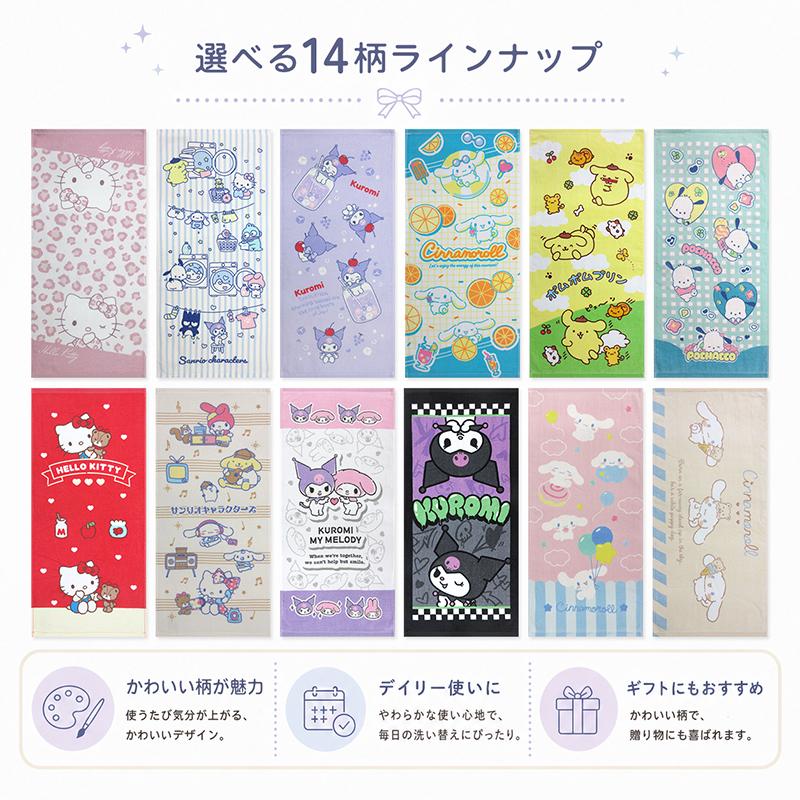 フェイスタオル サンリオ 34×75cm 綿100% キャラクター ハローキティ