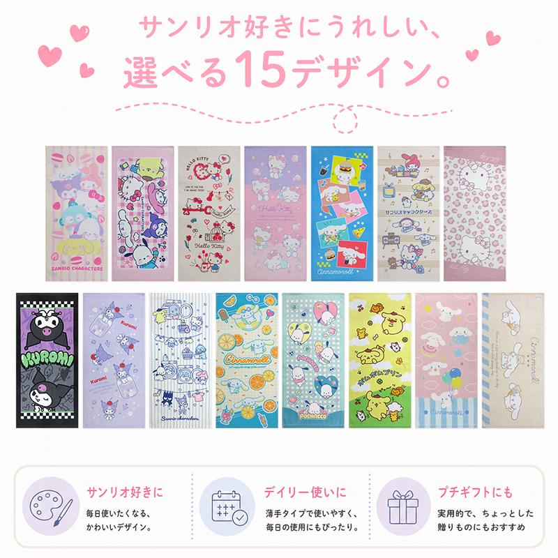 フェイスタオル サンリオ 34×75cm 綿100% キャラクター ハローキティ