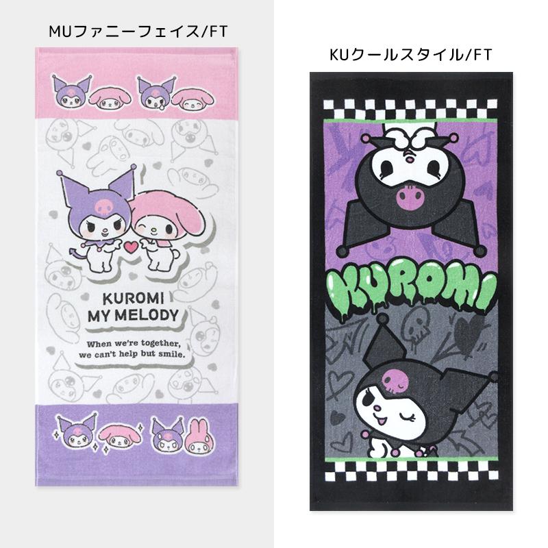 フェイスタオル サンリオ 34×75cm 綿100% キャラクター ハローキティ