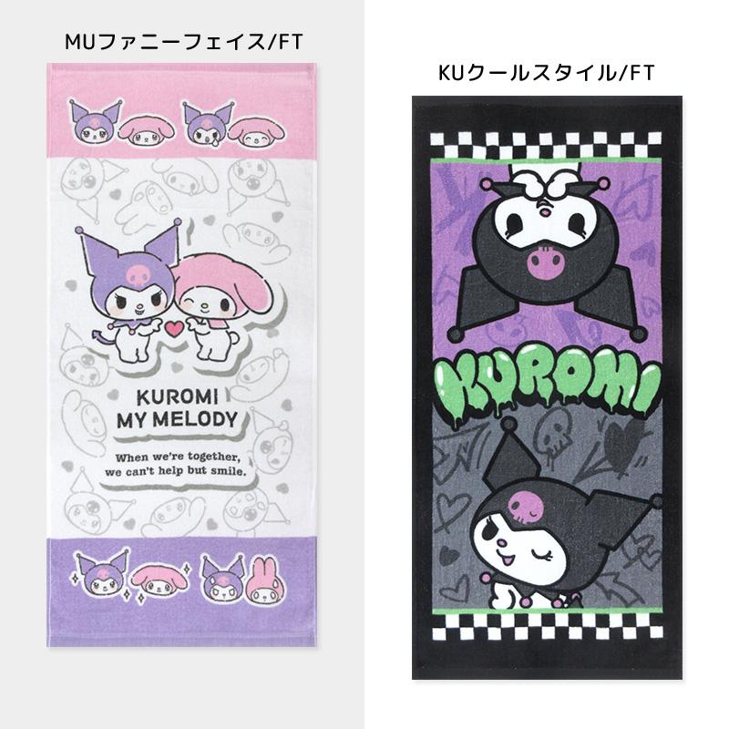 フェイスタオル サンリオ 34×75cm 綿100% キャラクター ハローキティ