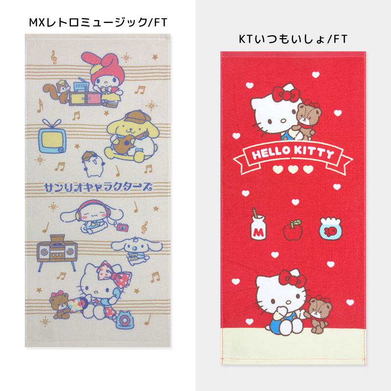 フェイスタオル サンリオ 34×75cm 綿100% キャラクター ハローキティ