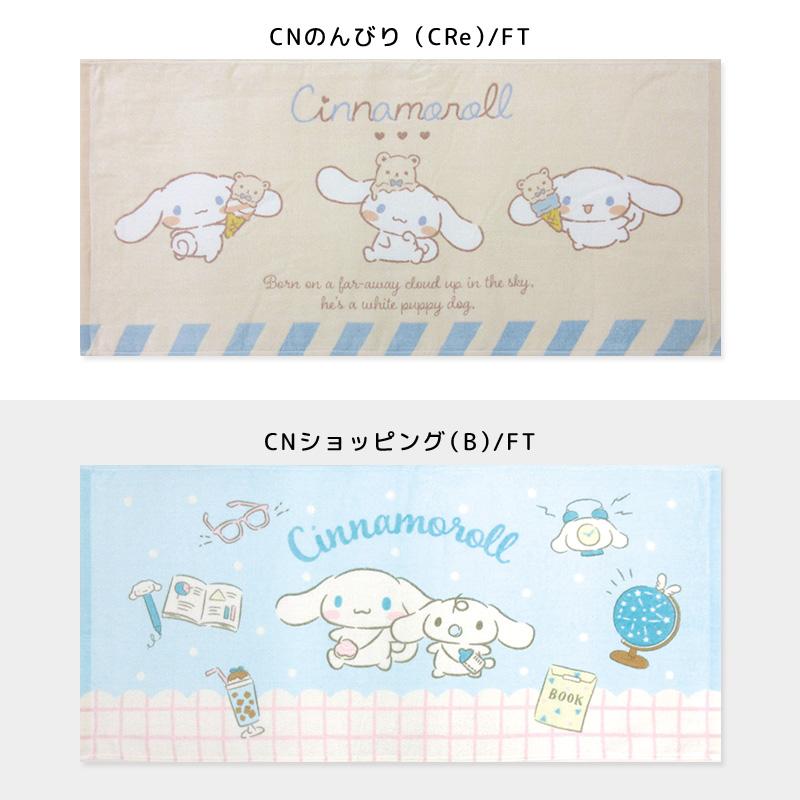 サンリオ　＊新品＊　フェイスタオル　バラ売りのみ　クロミ　シナモン　キキララ サンリオ ＊新品＊ フェイスタオル バラ売りのみ クロミ シナモン