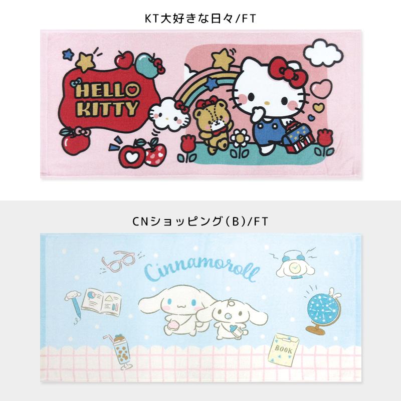 フェイスタオル サンリオ 34×75cm 綿100% キャラクター ハローキティ
