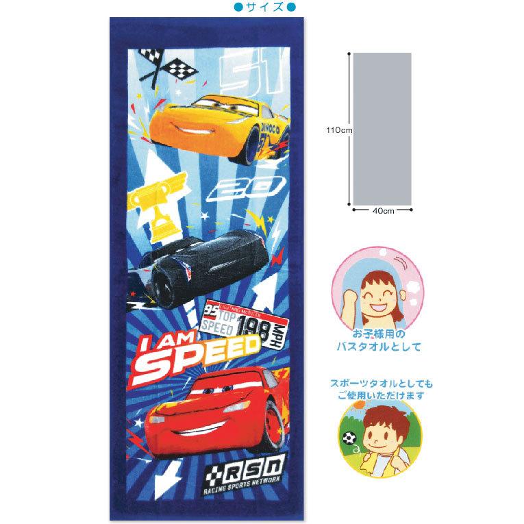 21福袋 メール便ok ディズニー カーズ スポーツタオル アイムスピード Materialworldblog Com