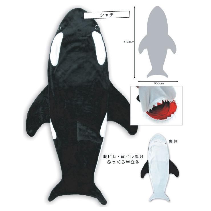 ジンベイザメ シャチ ホオジロザメ ワニ クジラ ブランケット 送料３８０円 おふとんショップドットコム 通販 Yahoo ショッピング