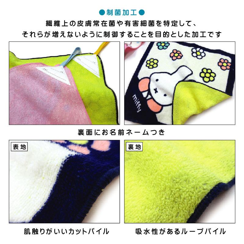Miffy（ミッフィー） ループタオル 柄違い 2枚セット 33×33cm 綿100