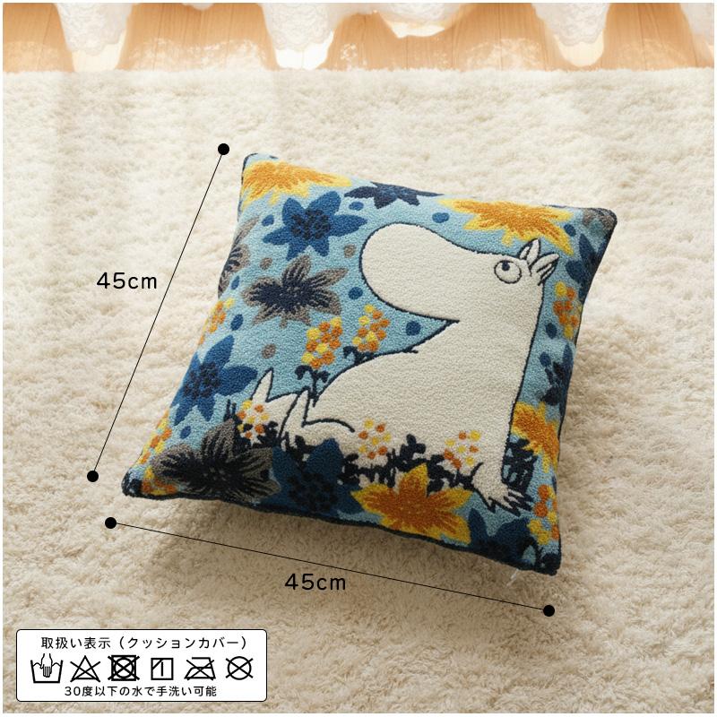 ディズニー ムーミン クッションカバー 45×45cm ふわもこヌード