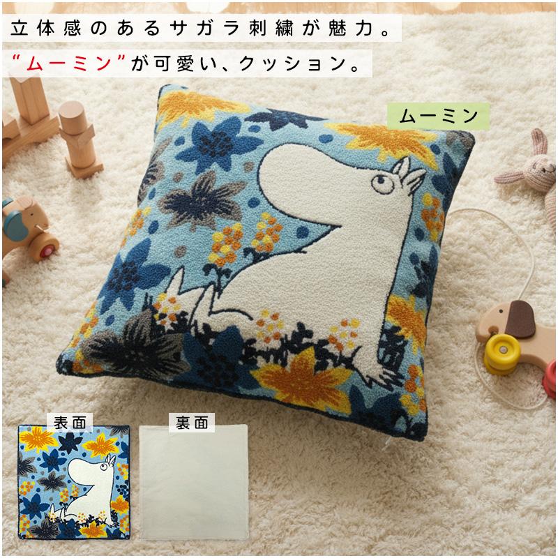 ディズニー ムーミン クッションカバー 45×45cm ふわもこヌード