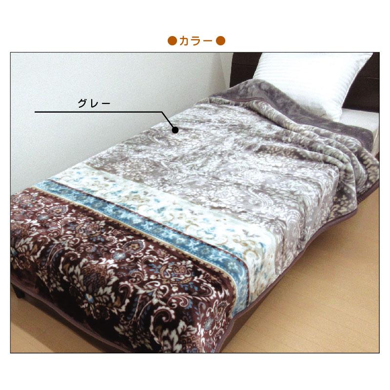 西川 あったか 2枚合わせ毛布 シングルサイズ 140×200cm 西川 あったか 2枚合わせ毛布 シングルサイズ 140×200cm