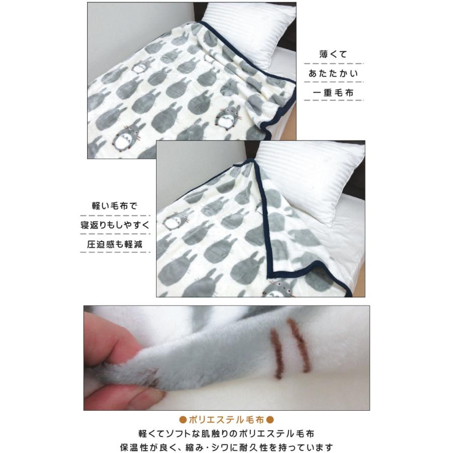 スタジオジブリ となりのトトロ 毛布 ハーフサイズ 100×140cm スタジオジブリ となりのトトロ 毛布 ハーフサイズ 100×140cm