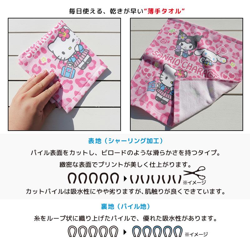 サンリオ ハローキティ ハンドタオル 34×35cm 綿100% キャラクター