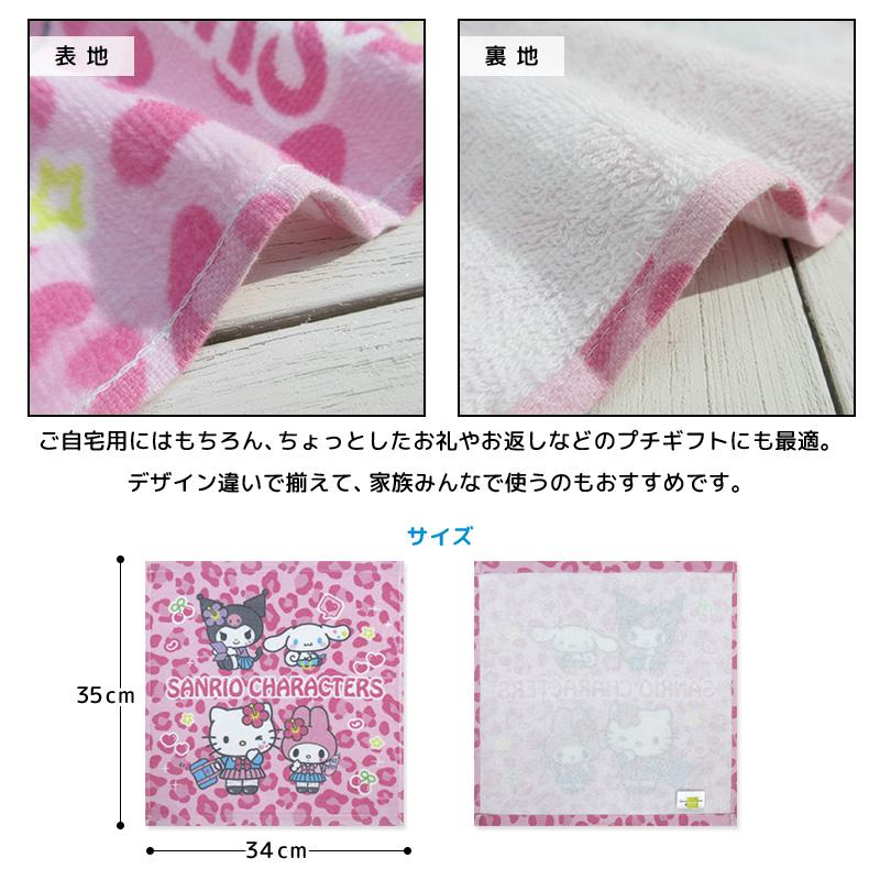 サンリオ ハローキティ ハンドタオル 34×35cm 綿100% キャラクター