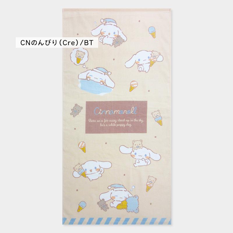 バスタオル サンリオ ハローキティ 60×120cm 綿100% キャラクター