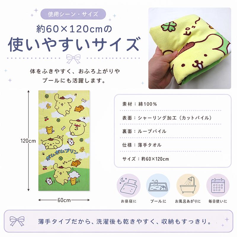 バスタオル サンリオ ハローキティ 60×120cm 綿100% キャラクター