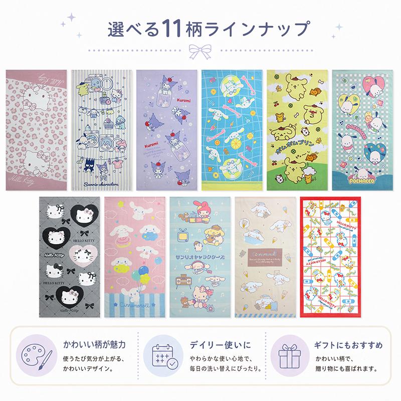 バスタオル サンリオ ハローキティ 60×120cm 綿100% キャラクター