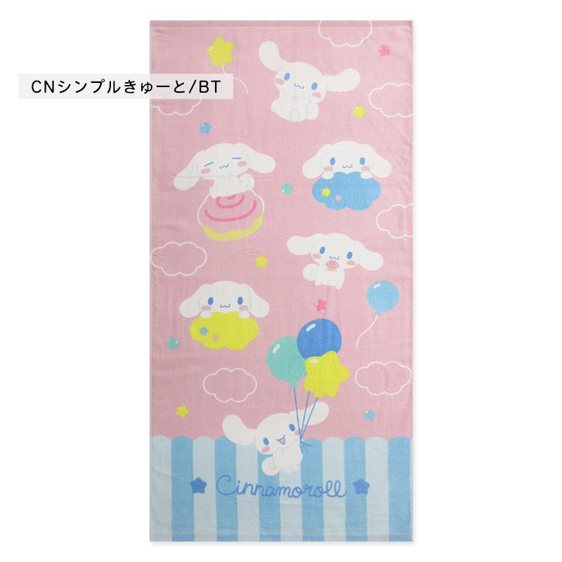 バスタオル サンリオ ハローキティ 60×120cm 綿100% キャラクター