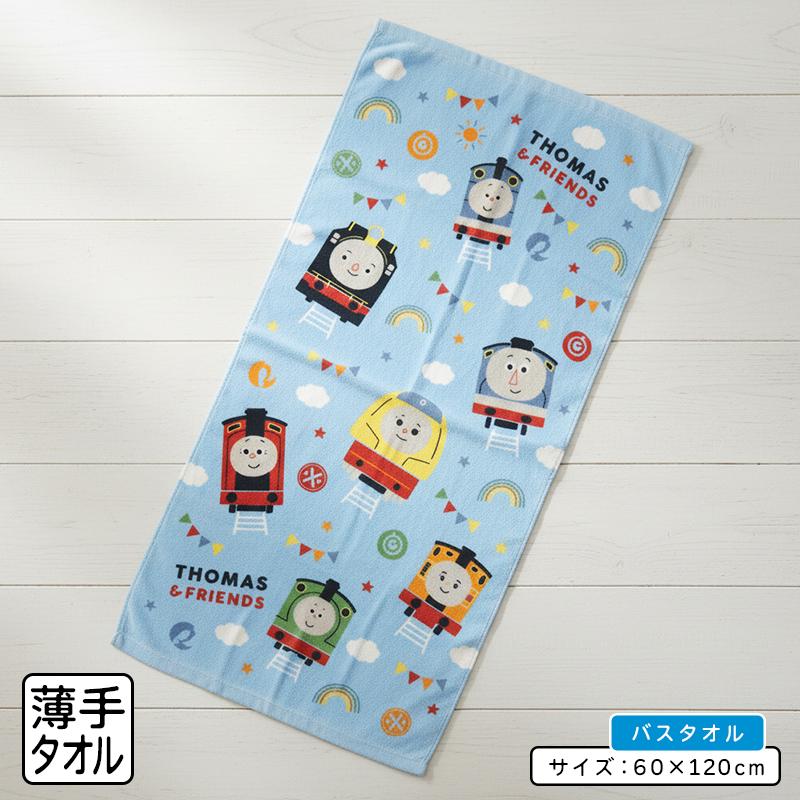 きかんしゃ トーマス ツムパパ バスタオル 60×120cm 綿100% 保育園