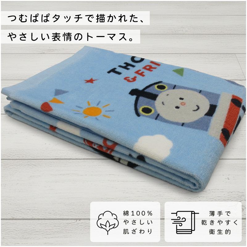 きかんしゃ トーマス ツムパパ バスタオル 60×120cm 綿100% 保育園