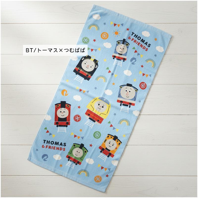 きかんしゃ トーマス ツムパパ バスタオル 60×120cm 綿100% 保育園
