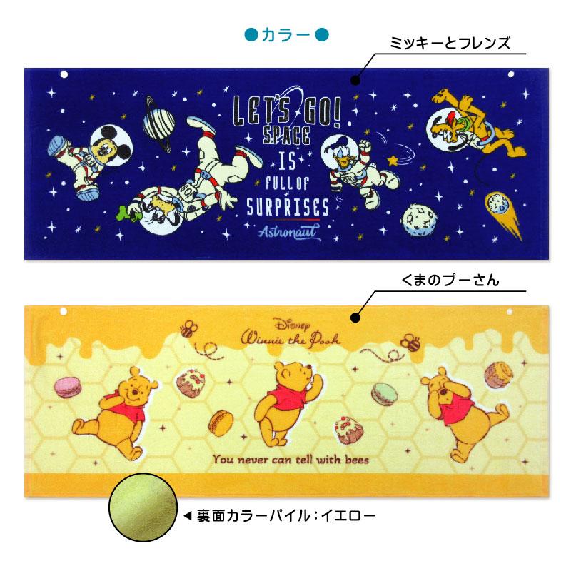 ジュニアバスタオル ディズニー ミッキーとフレンズ くまのプーさん 40