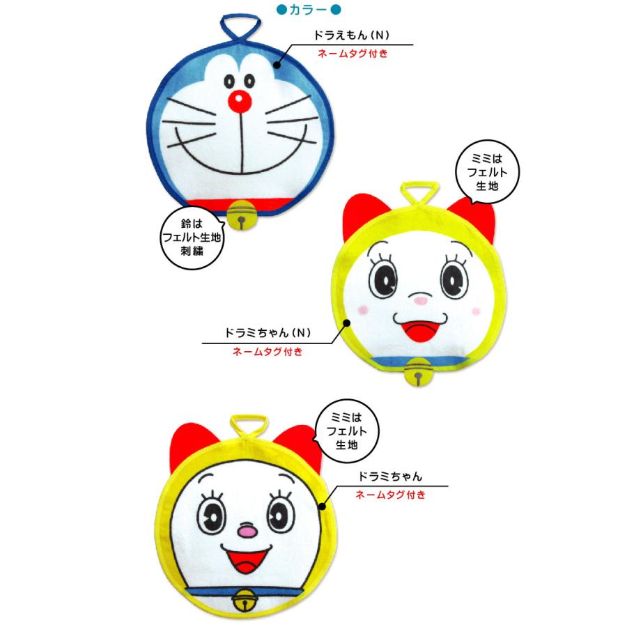 ドラえもん まんまる ループタオル 30×30cm 綿100％ ネームタグ付き