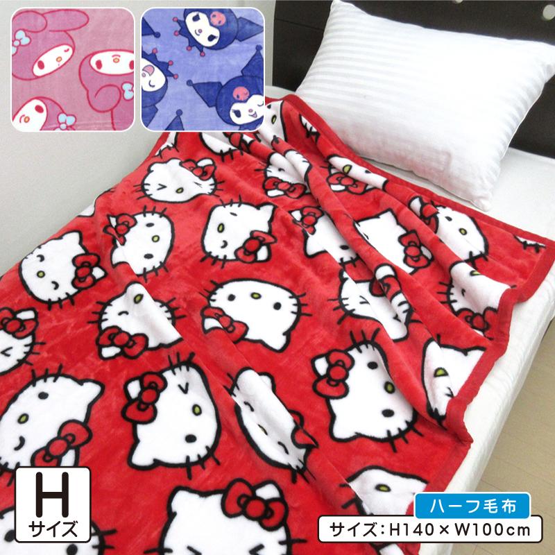 3138番 サンリオ ジュニア毛布 ハローキティ 140cm×200cm 希少品 楽天市場】毛布 ハローキティ ハーフサイズ 100×140cm ハーフケット