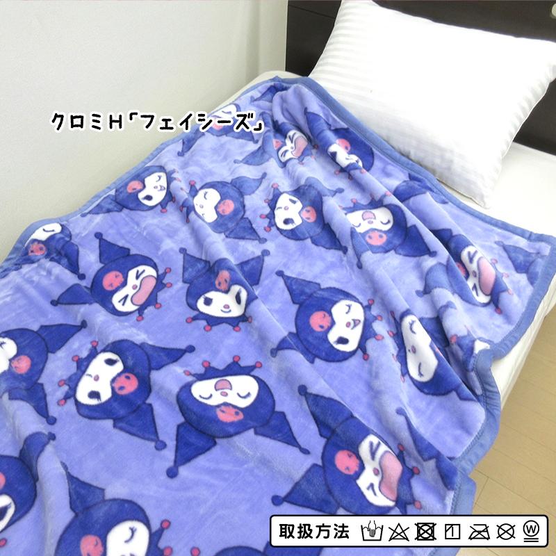 サンリオ ハローキティ マイメロディ クロミ 毛布 ハーフサイズ 100