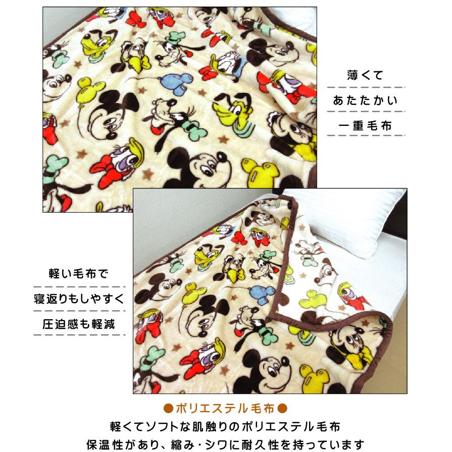 ディズニー ミッキーマウス 毛布 ハーフサイズ 100×140cm ブランケット