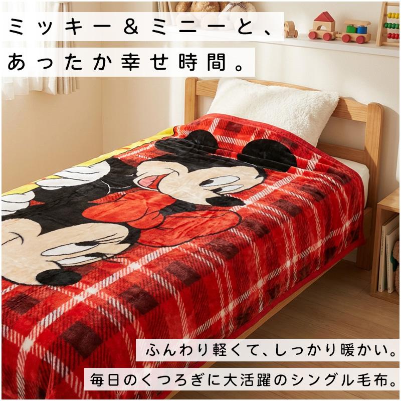 ディズニー 毛布 シングルサイズ 140×200cm ブランケット キャラクター