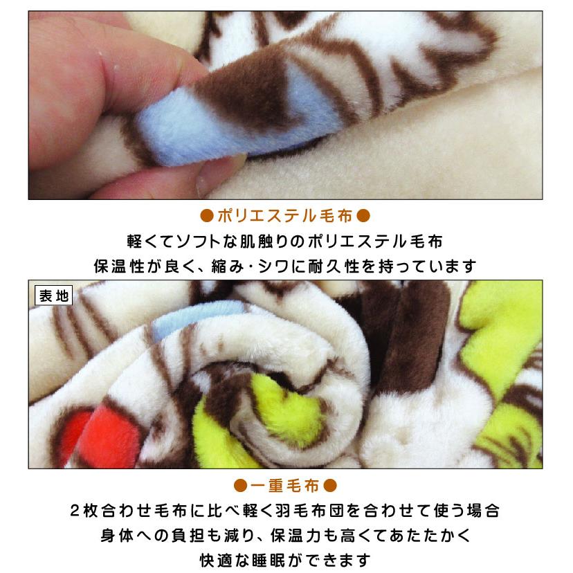 ディズニー ミッキーマウス ミニーマウス くまのプーさん 毛布