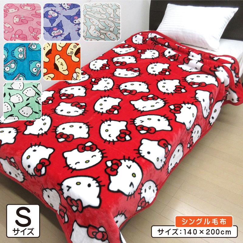 サンリオ 毛布 シングルサイズ 140×200cm ブランケット フェイシーズ