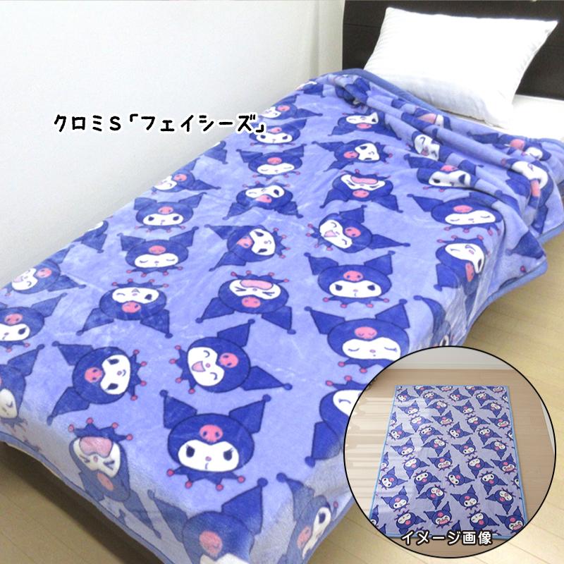 サンリオ 毛布 シングルサイズ 140×200cm ブランケット フェイシーズ
